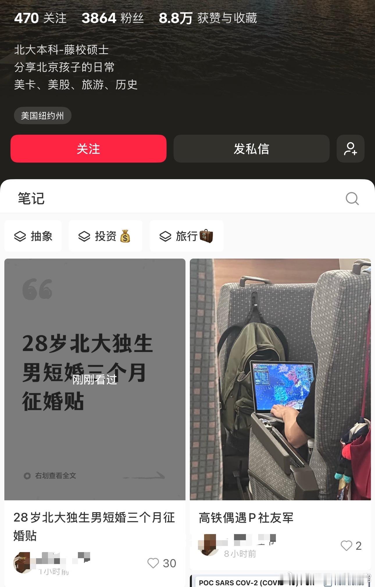 这是你前妻？[流鼻血][流鼻血][流鼻血]你俩一个头部券商，一个头部研究所。清华