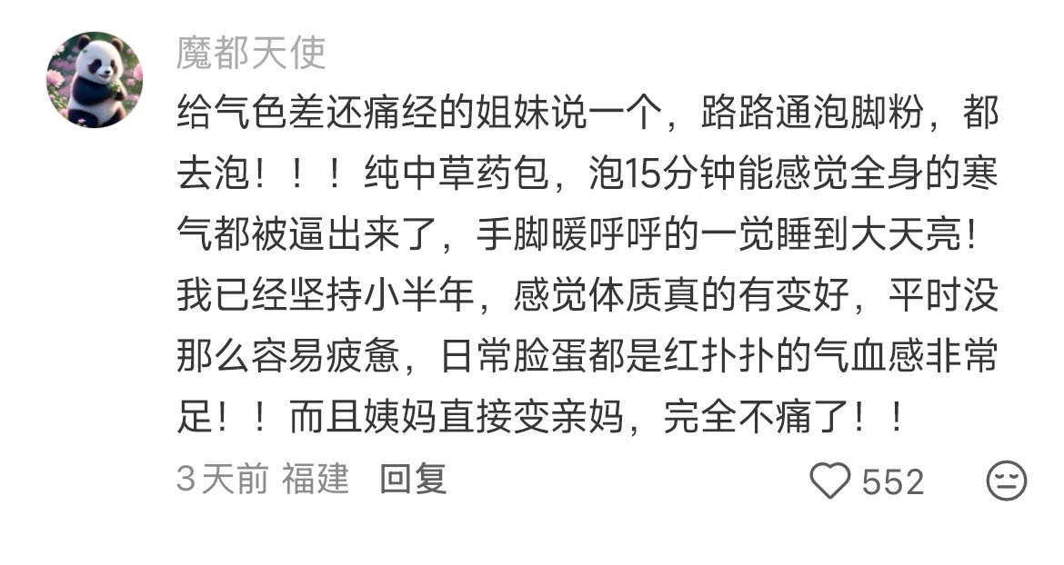 冷到没边的冷知识 