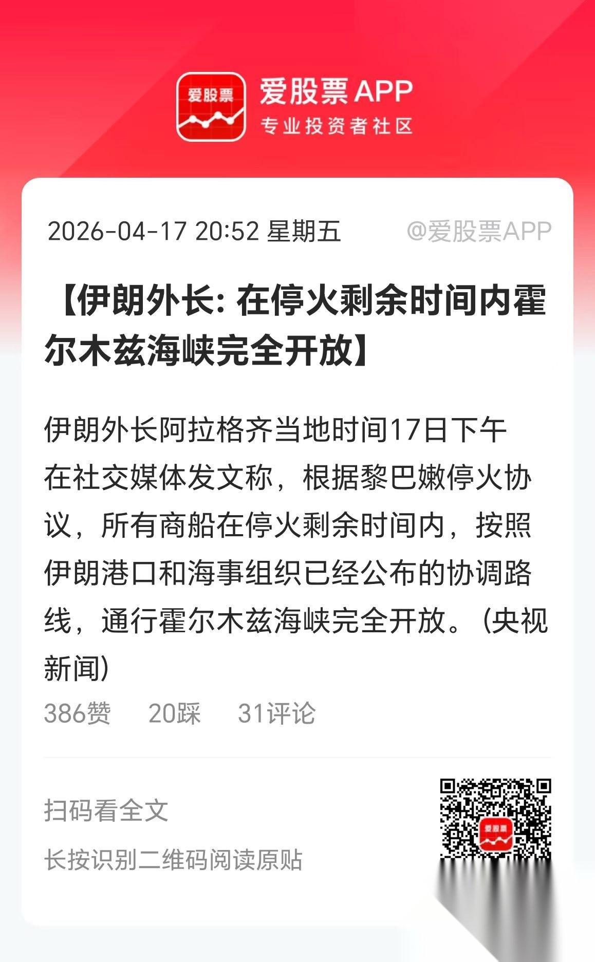 布伦特、WTI原油暴跌近10%，美股三大期指直线拉升，A50也爆拉了一波！消息面