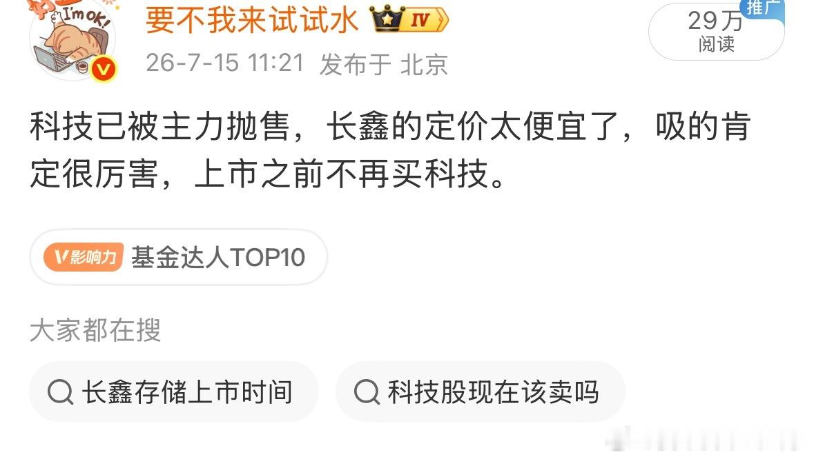 判断的晚了一些，周三还是发了微博，并且提醒了一堆朋友。也发了微博，周四周五继续大