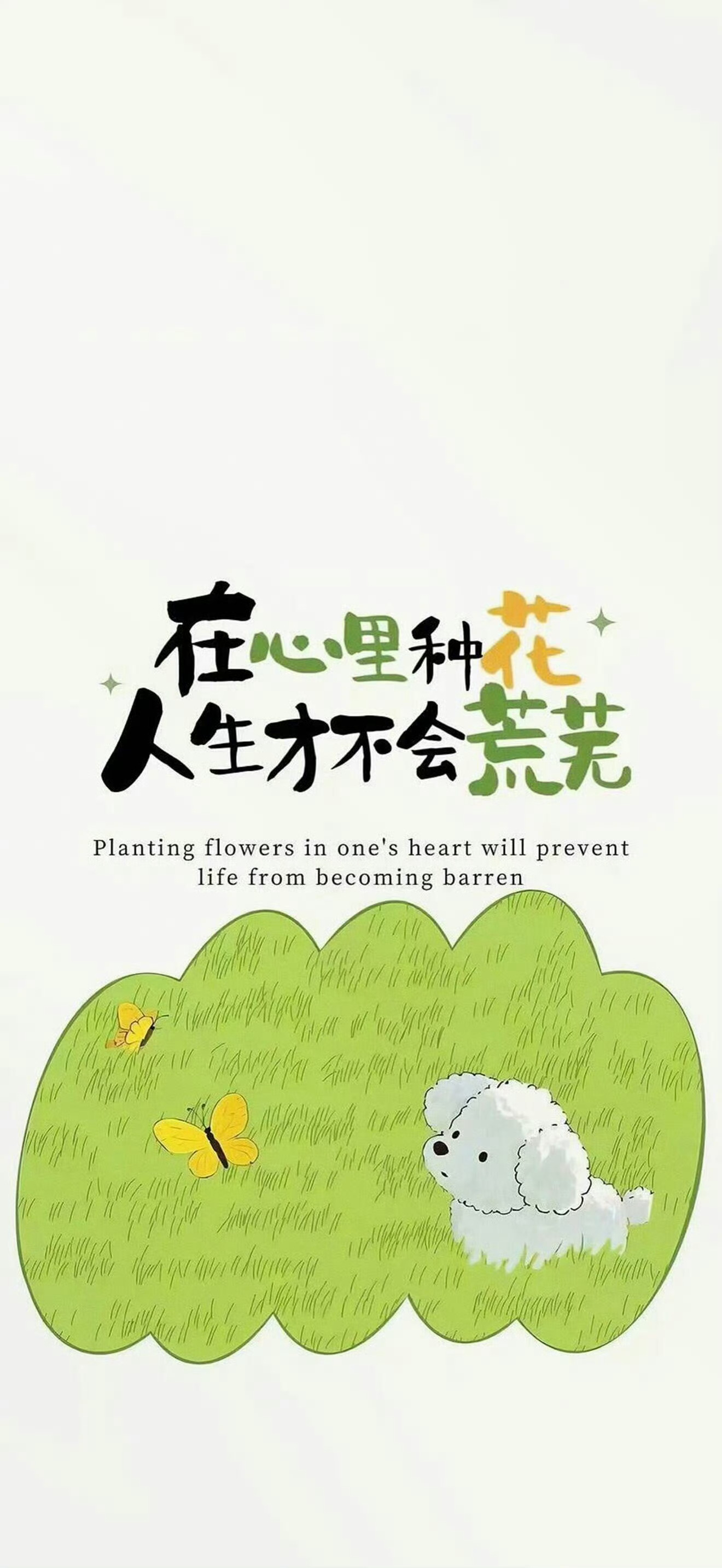 每次经历不同的人和事，我们都会明白一些道理，有所收获，有所成长。踏实过好当下的每