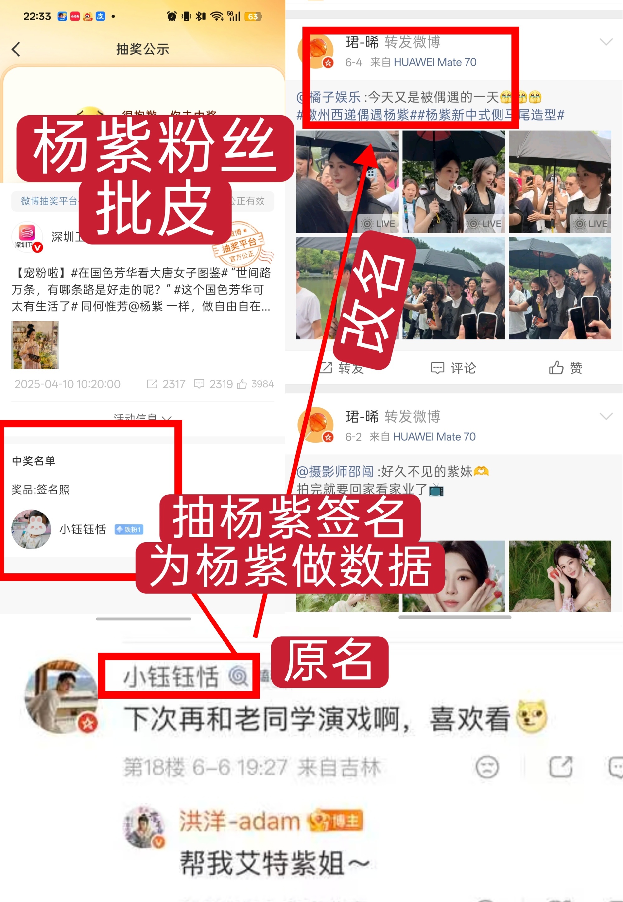 杨紫李现粉丝要求洪洋道歉始作俑者除了洪洋原来还有批皮粉，这就呵呵了🙂洪洋你不老