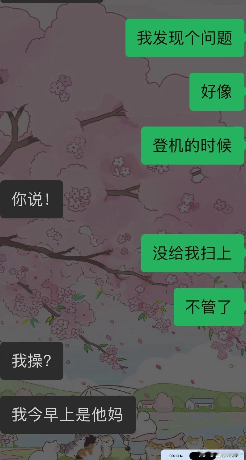 每天就这样…… 