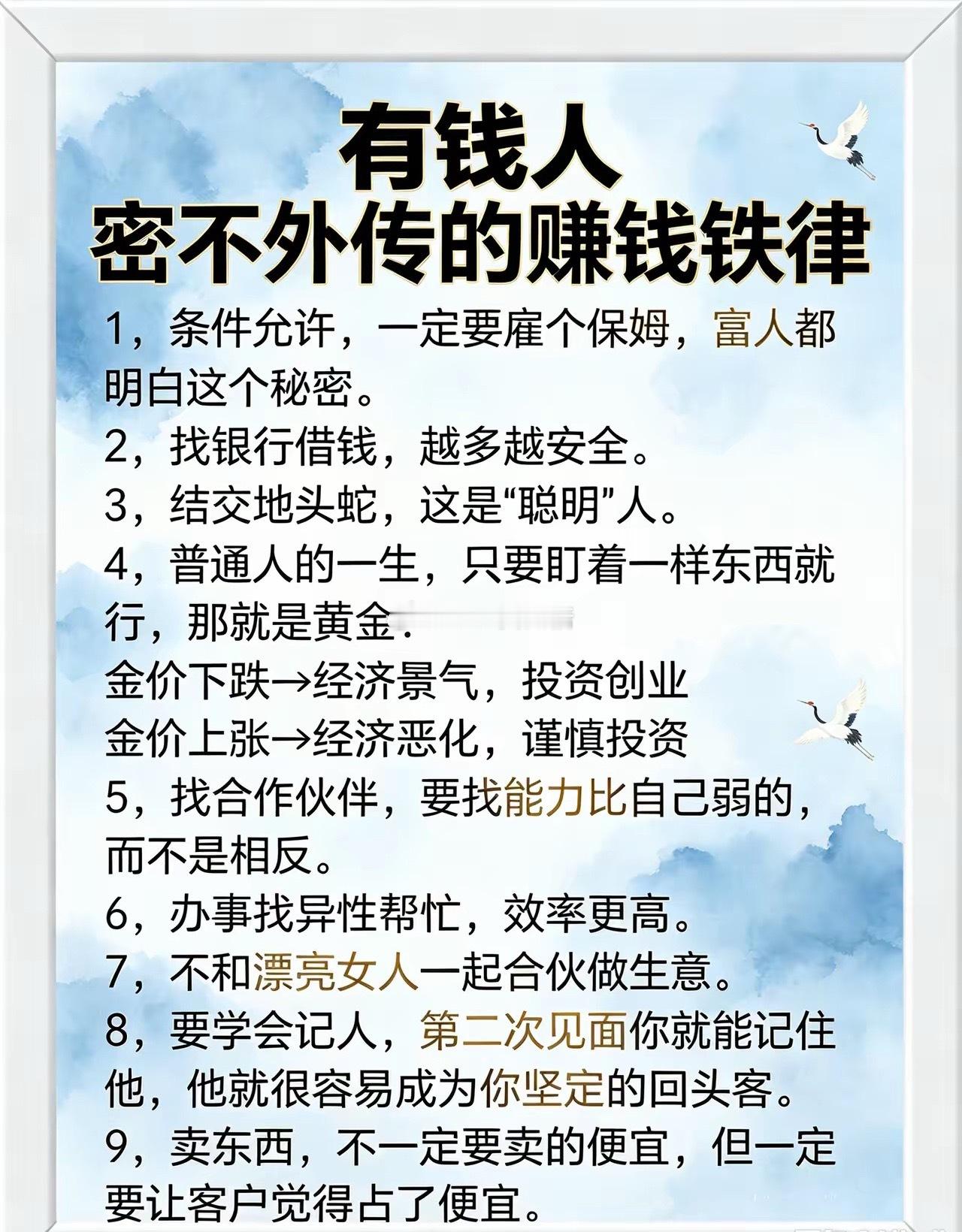 最近网上流传不少富人的赚钱思路，好多人都很心动但是我觉得虽然有道理也不能盲目照搬