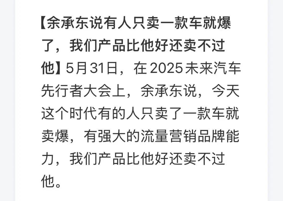 尊界S800 余承东