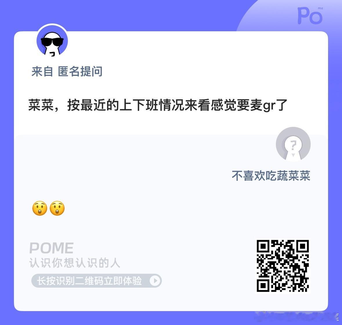 是吗？ ​​​