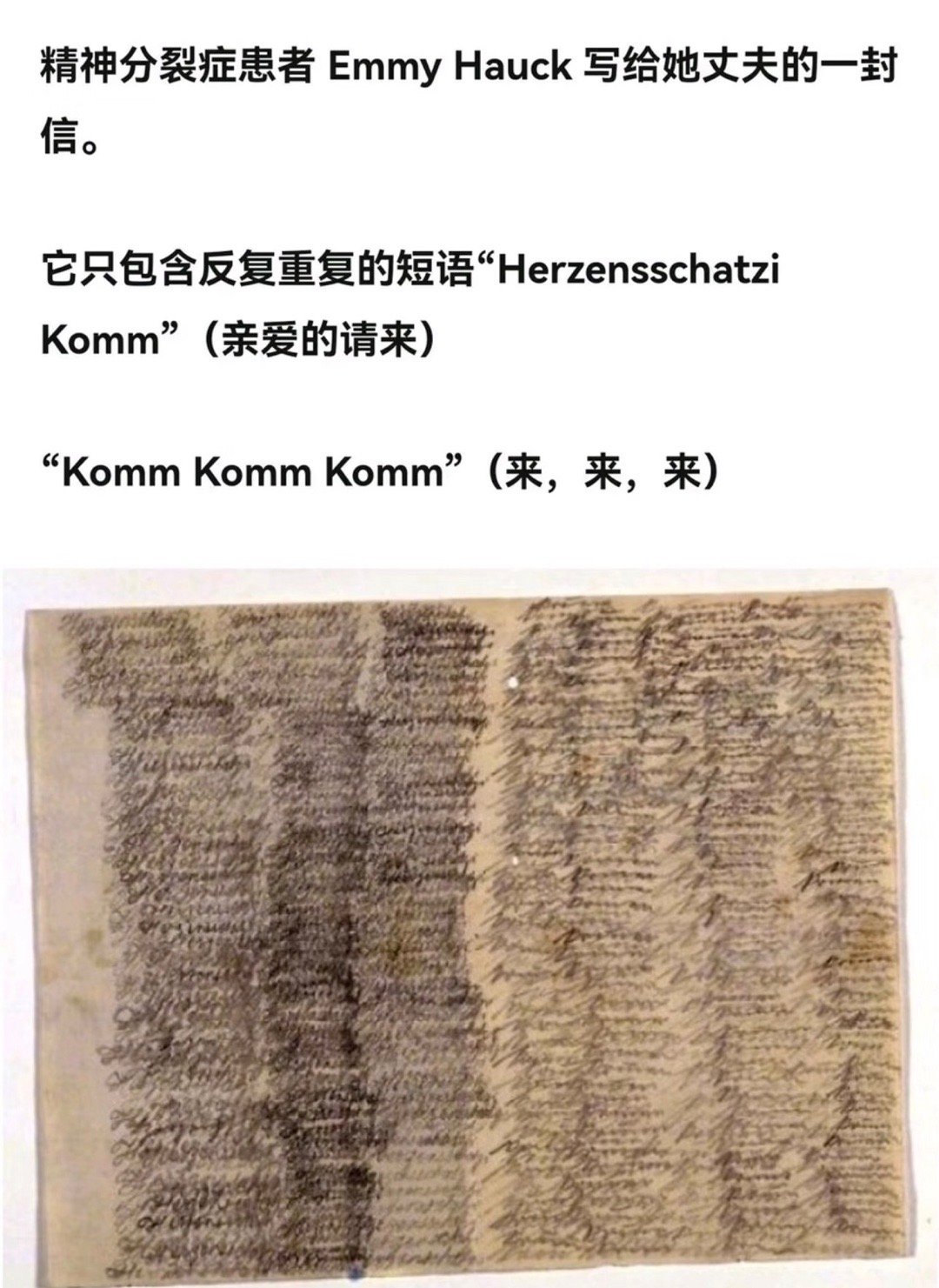 令人不安的文字 ​​​