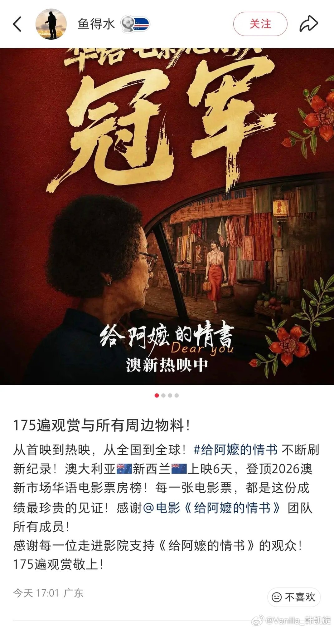 真爱呀，有人刷了《给阿嬷的情书》175遍！ 