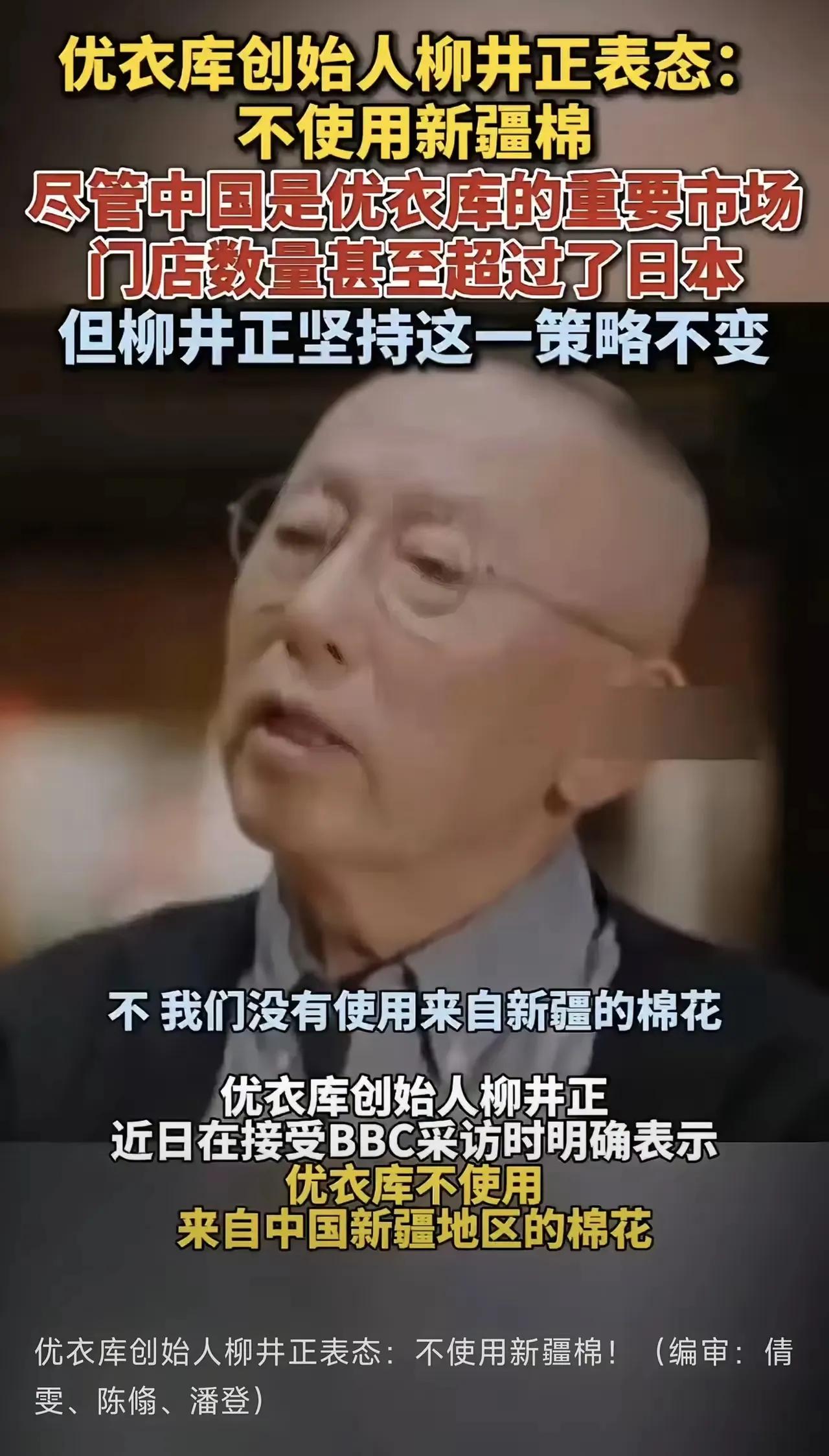 我坚信，自此刻起，优衣库在中国市场的境遇将发生剧变，面临大规模店铺关闭，甚至可能