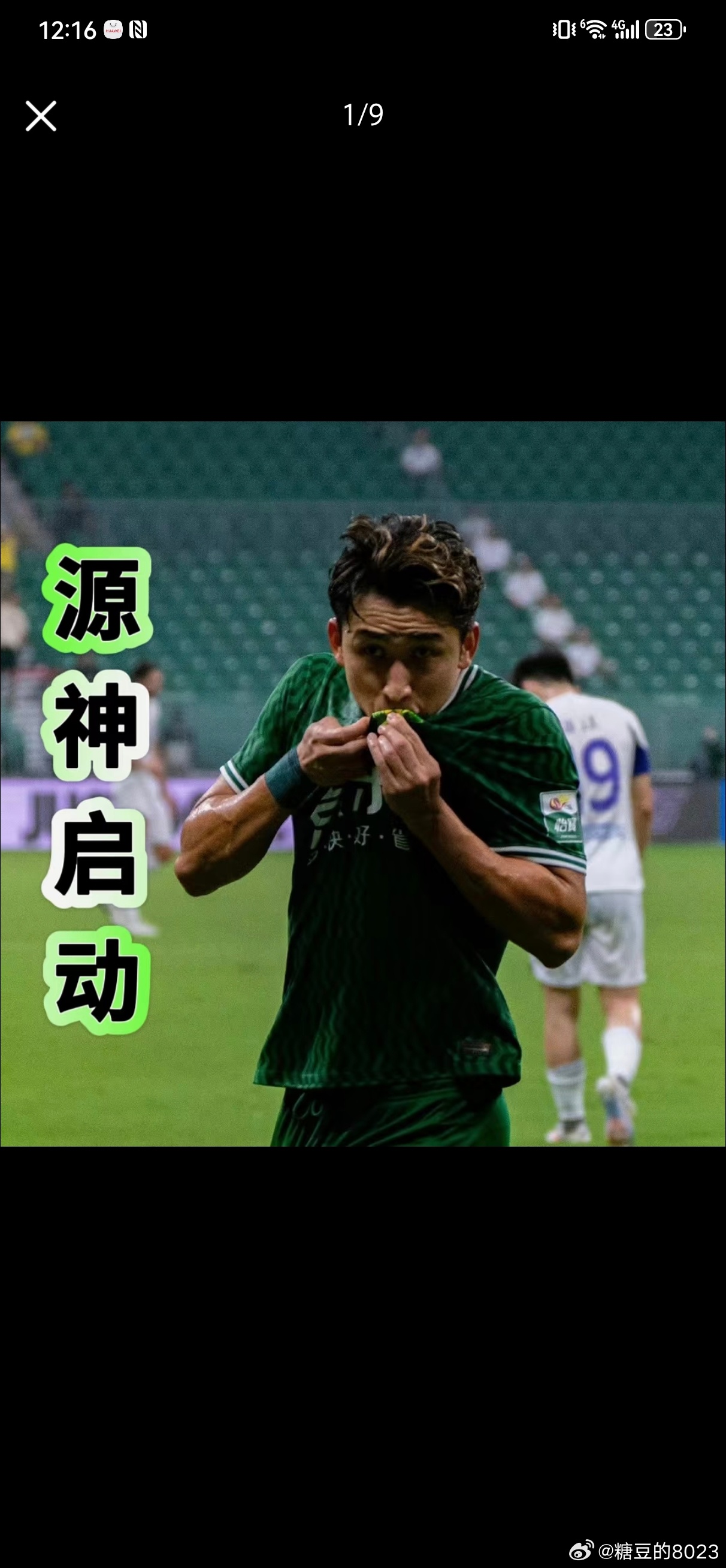 张源两年半国安生涯数据一览📊47场，3球6助攻，一奇特数据队史仅两人完成！💚
