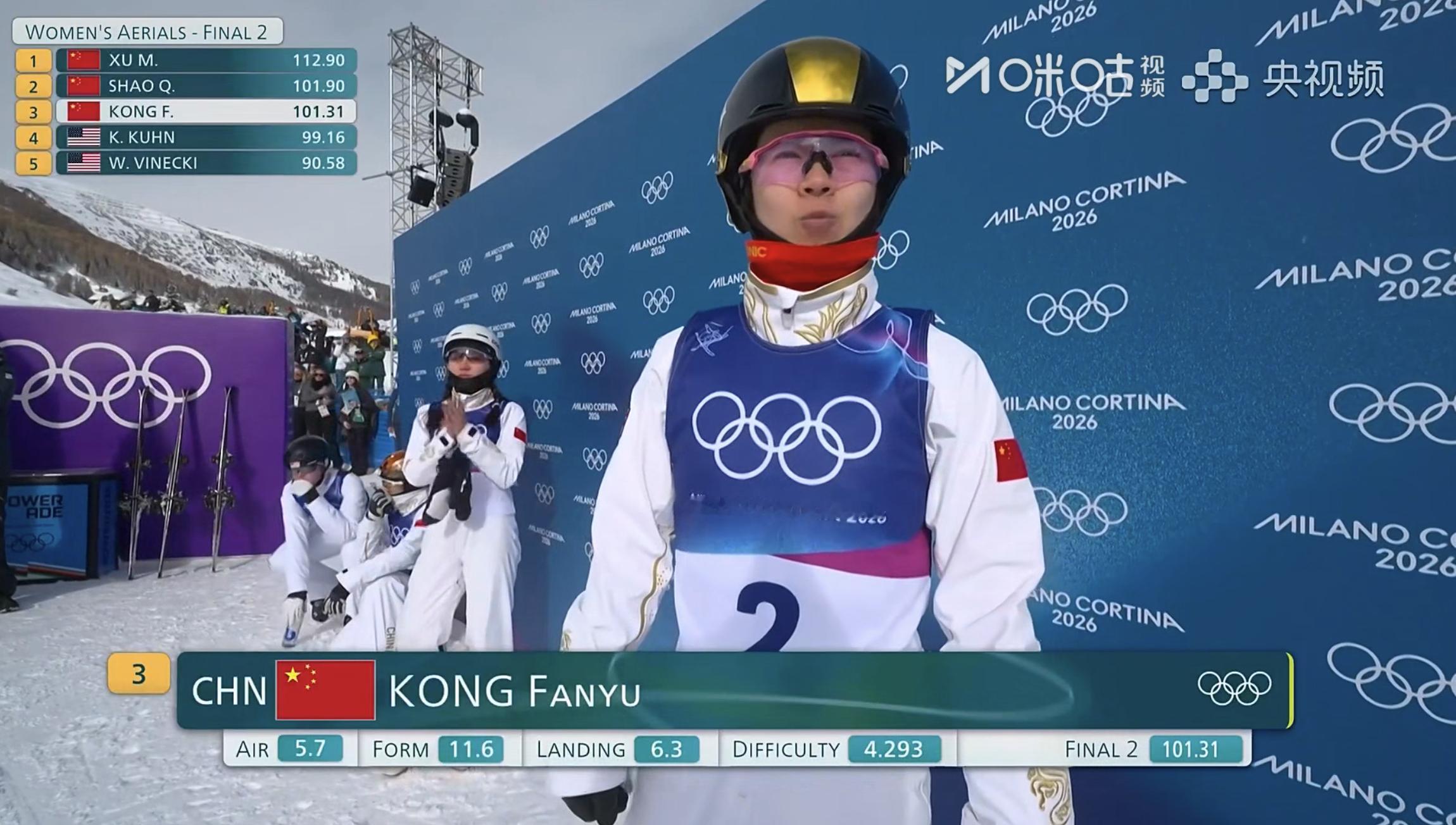 孔凡钰101.31分！！自由式滑雪女子空中技巧决赛