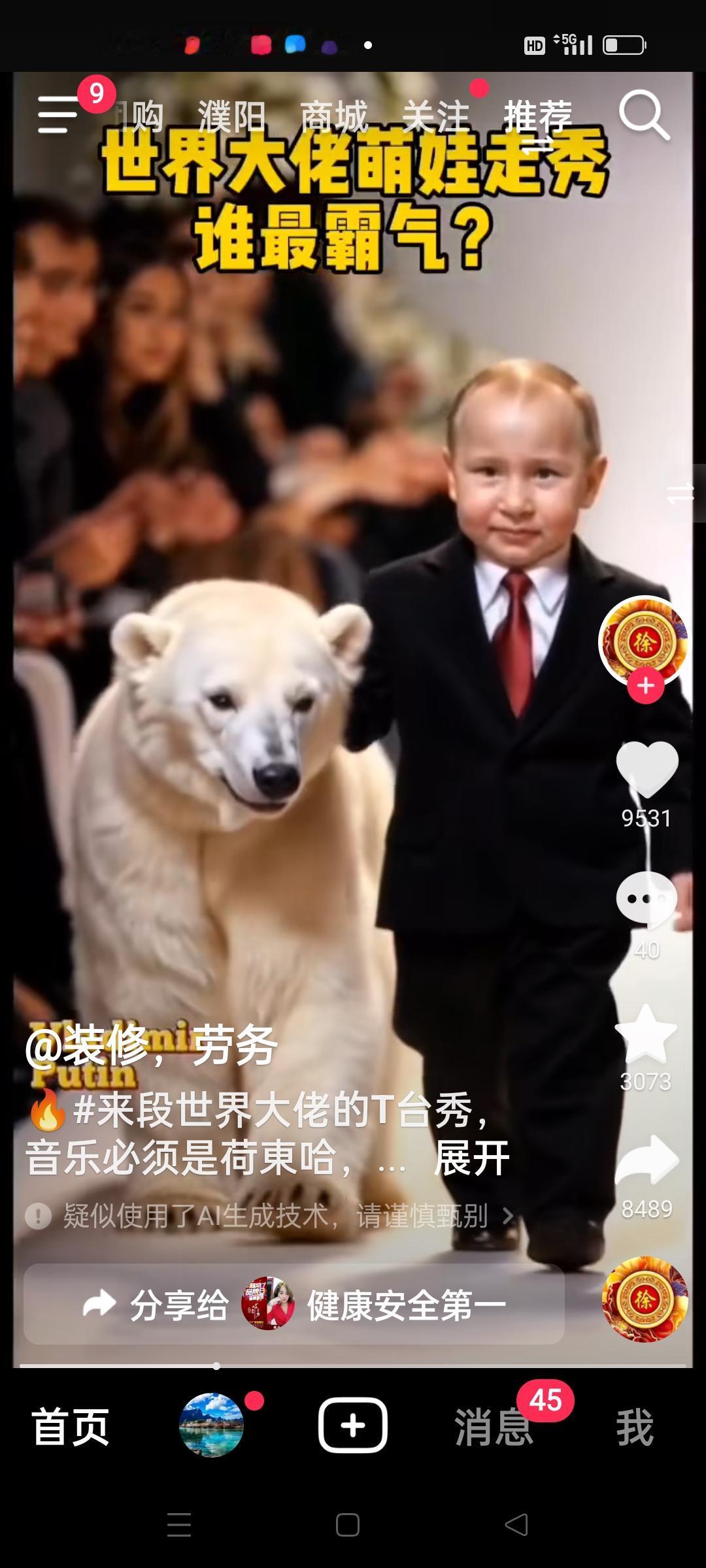 英雄男神少年时代