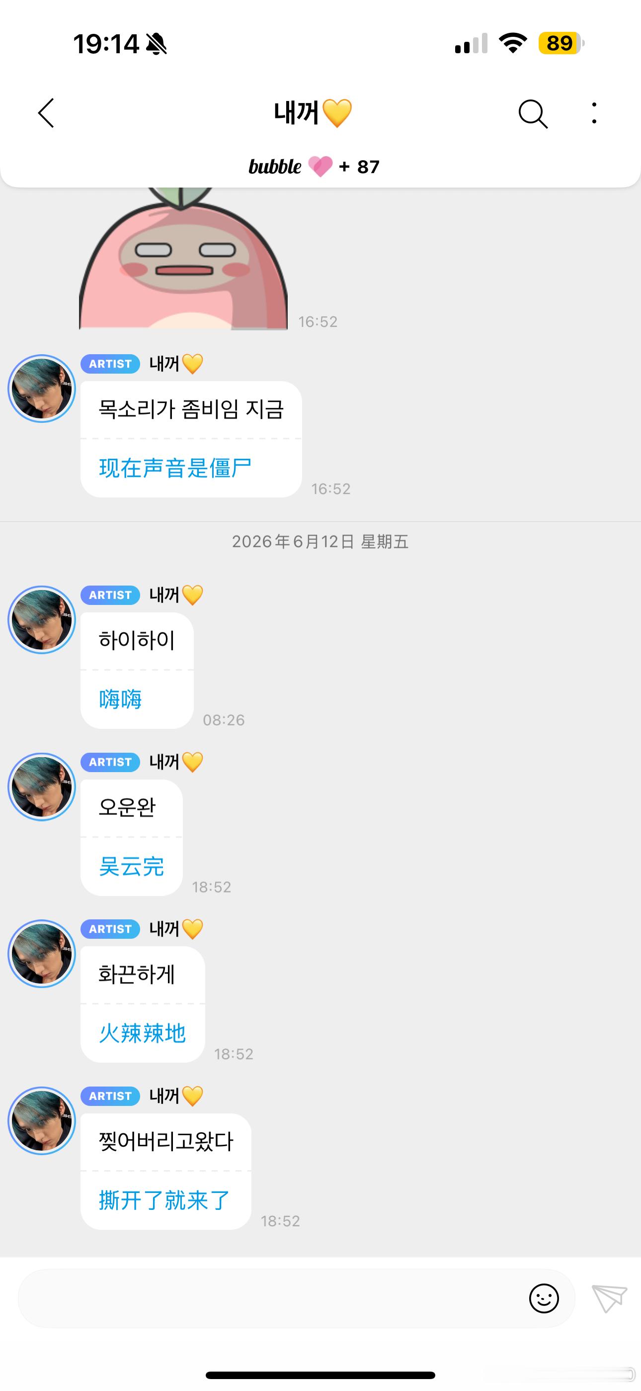 干啥呢？天天卡52呢？就只会拿生日52敷衍我呢？💰呢？我家没钱了‼️