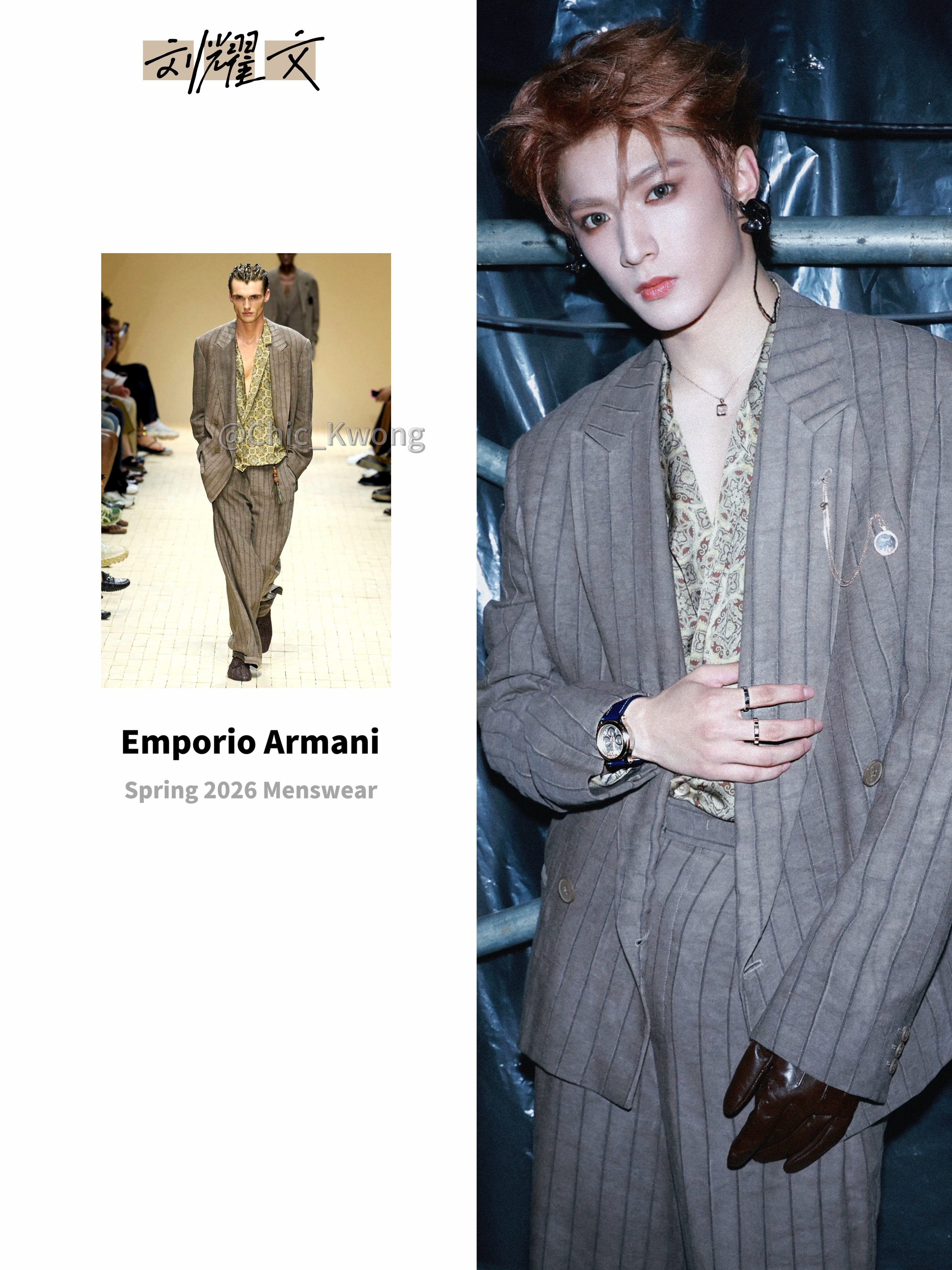 刘耀文✖️Emporio Armani两套Emporio Armani 26春夏