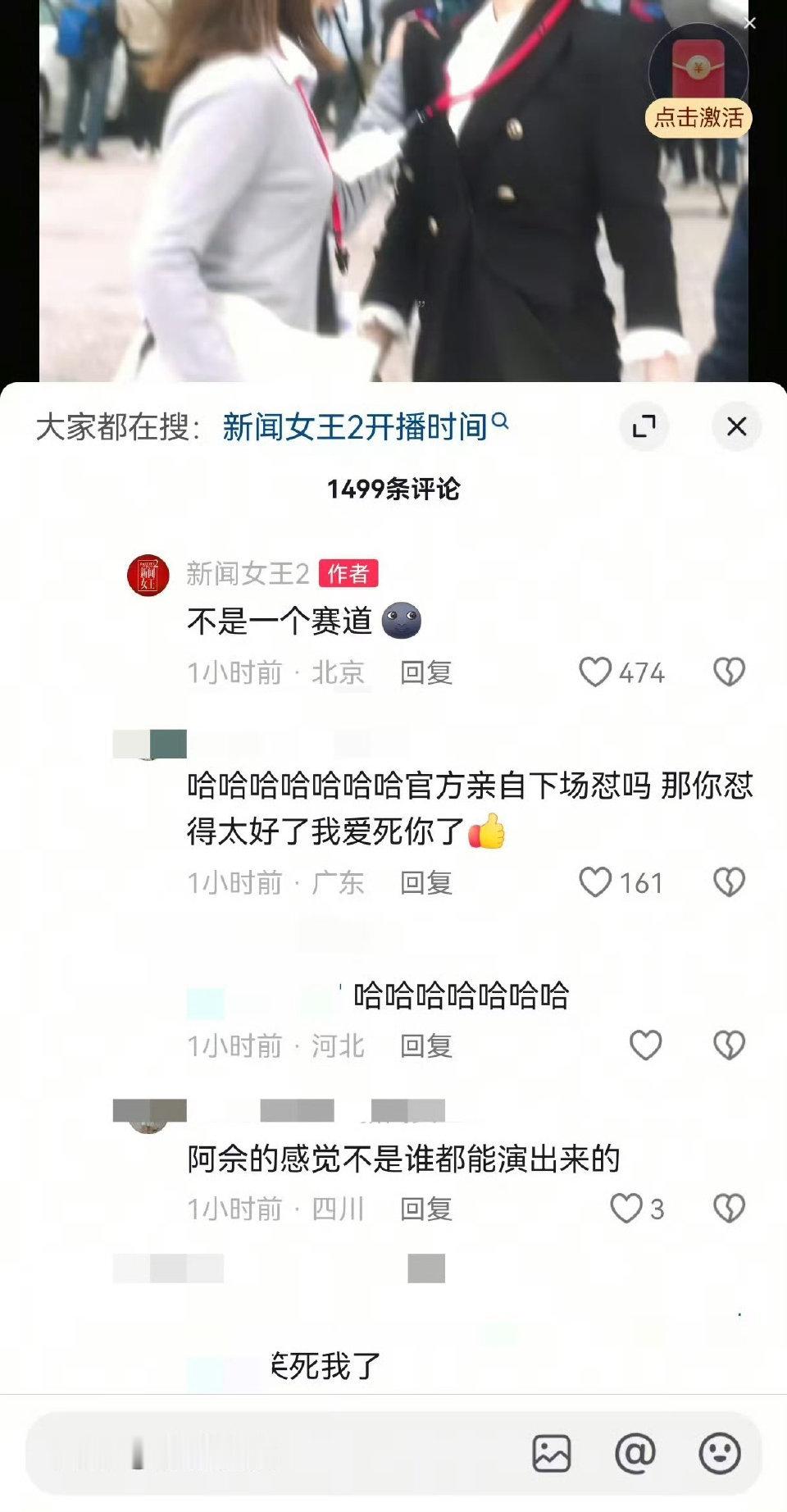 老麻丝到底是哪里来的勇气碰瓷新闻女王？人家第一部播的时候那玩意还不知道在哪..[