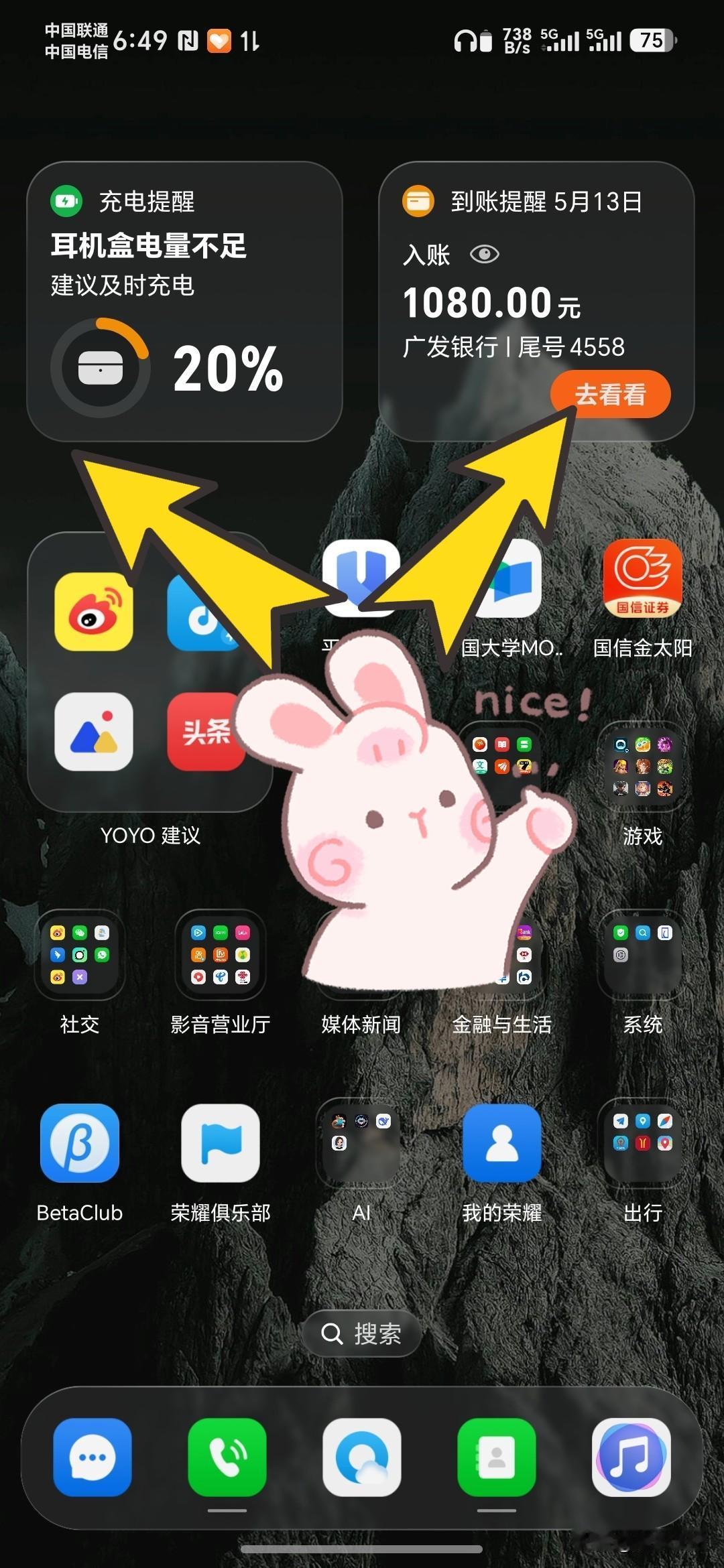 YOYO建议才是真·贴心小助手 🤖💡

荣耀YOYO建议最近被狠狠圈粉！信用