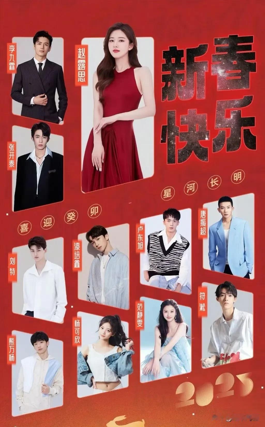 银河酷娱旗下艺人，除了赵露思，我一个都不认识，你们呢？ ​​​