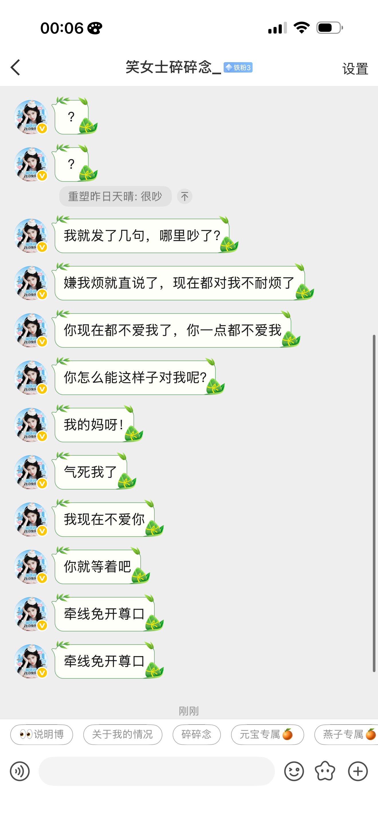 一上线吓我一跳你知道吗
