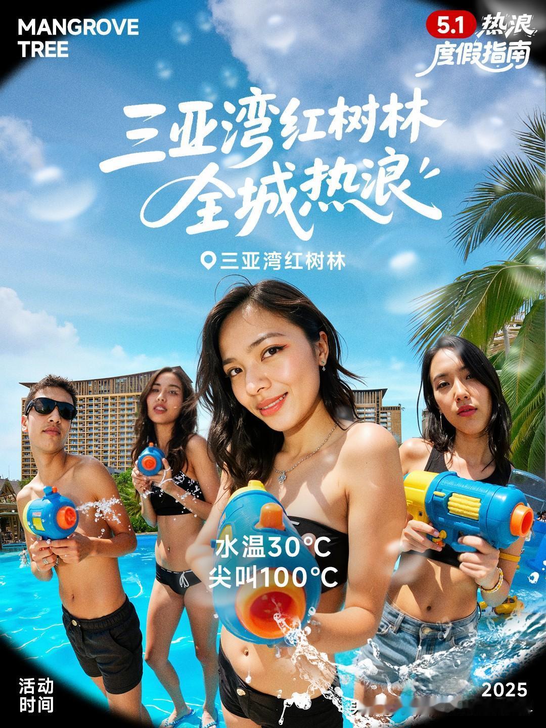 今日劳动节👩🏻‍🏭｜₂₀₂₅.₅.₀₁
🌴切换假日模式
🎈开启感官漫游