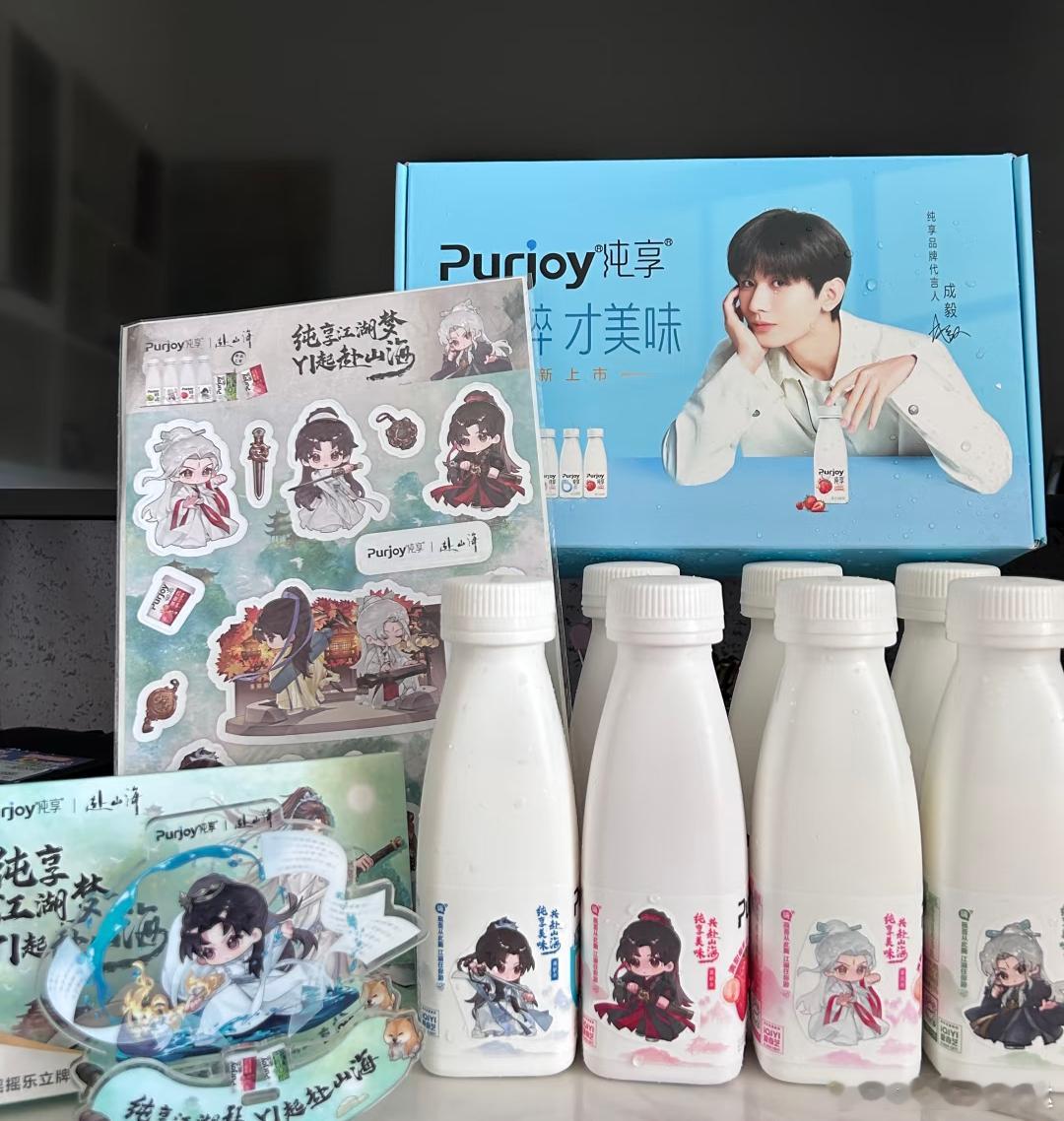 纯享江湖梦Yi起赴山海成毅纯享品牌代言人   【纯享×《赴山海》｜江湖人的酸奶，