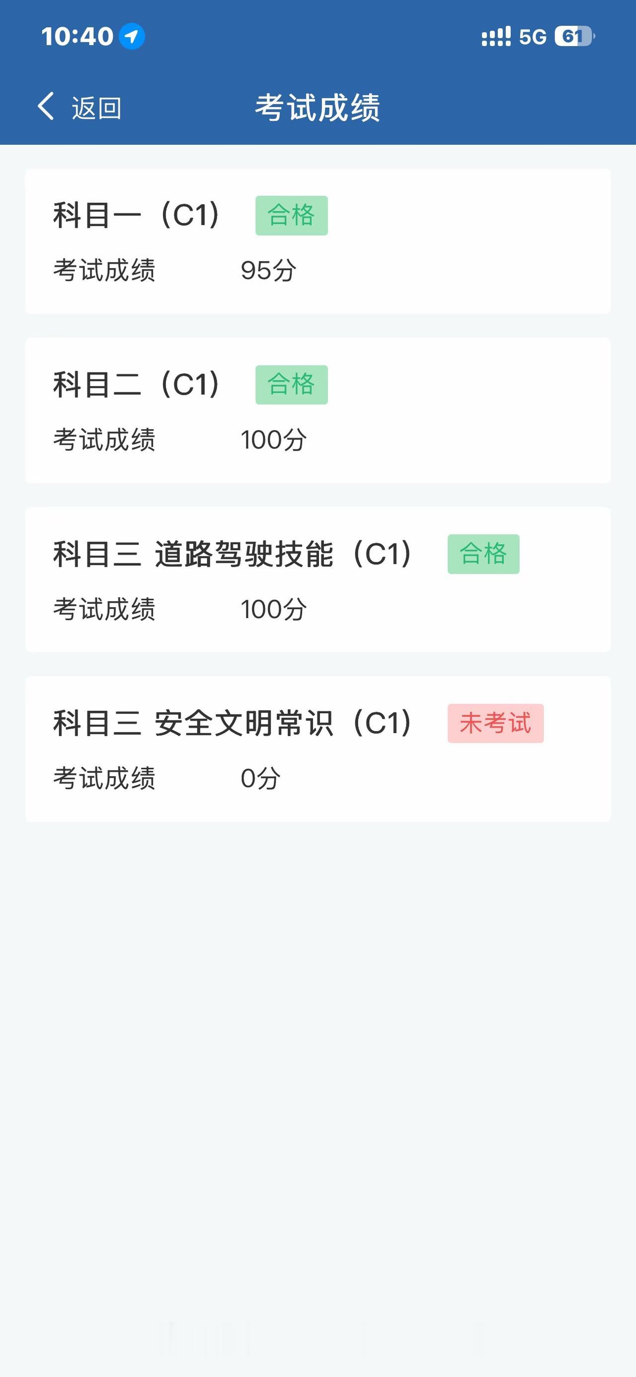科目三比科目二难，难在科目二考的是“死功夫”，科目三考的是“活人”。

你回忆一