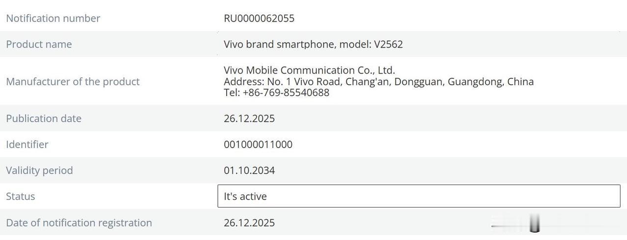 vivo X300 Ultra：V2562
iQOO 15 Ultra：V254