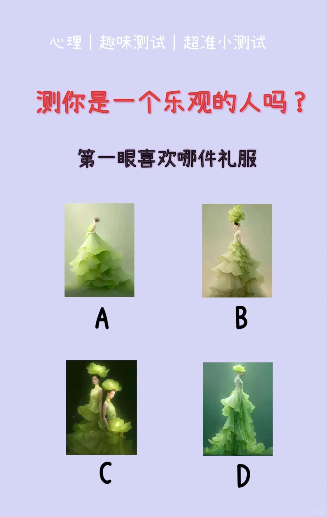 🔥测试｜测你是一个乐观的人吗？
