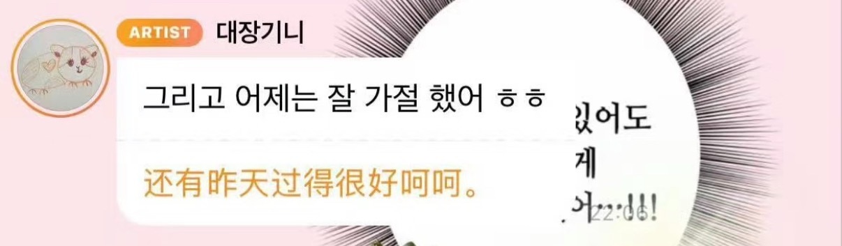 如何看待直井怜被乱纪网 B 第二天在泡泡留言：还有昨天过得很好呵呵  明知张元英