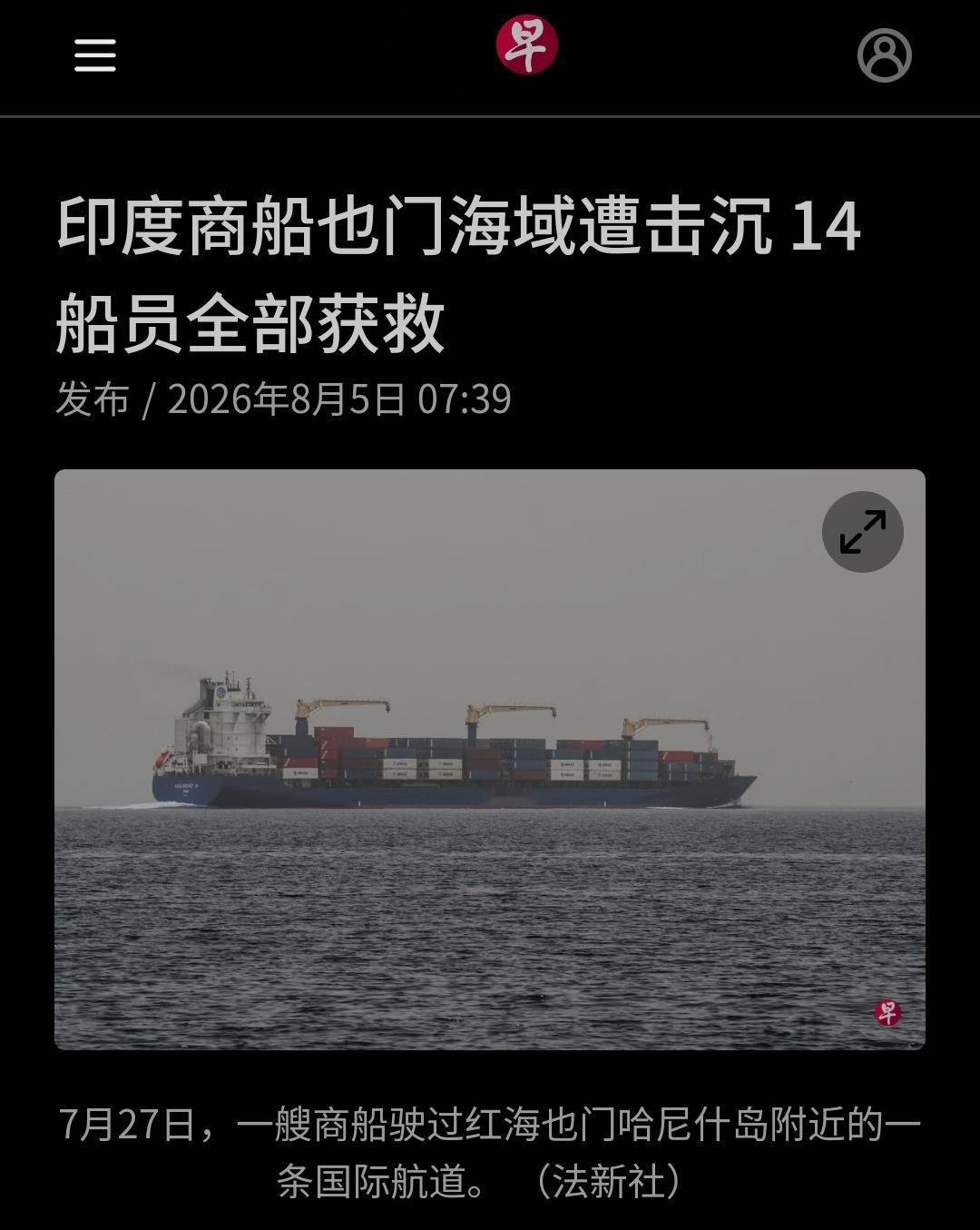 印度和胡塞武装，俩人压根算不上死对头。早年胡塞拿下也门首都那会儿，印度大张旗鼓开