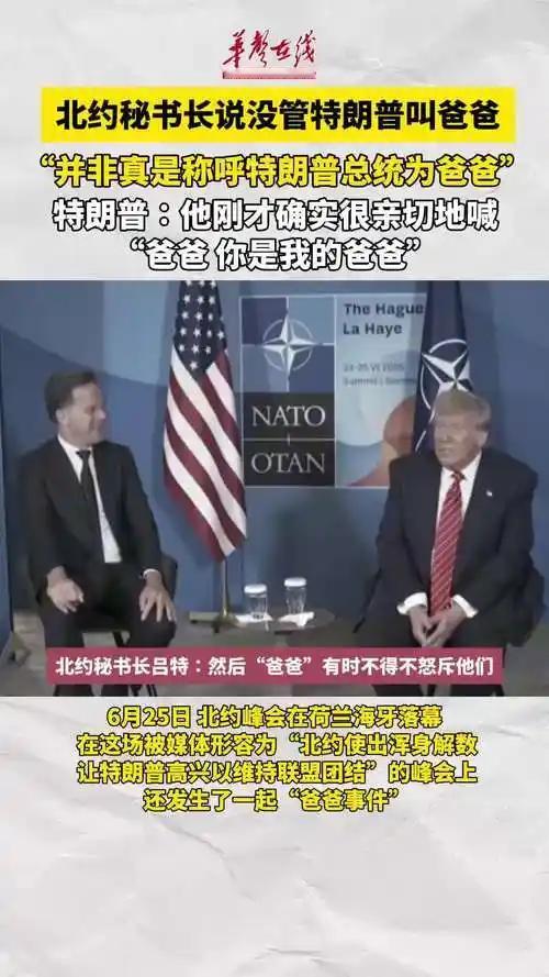 关注：“北约”局势
     “北约”没有美国就不复存在
           