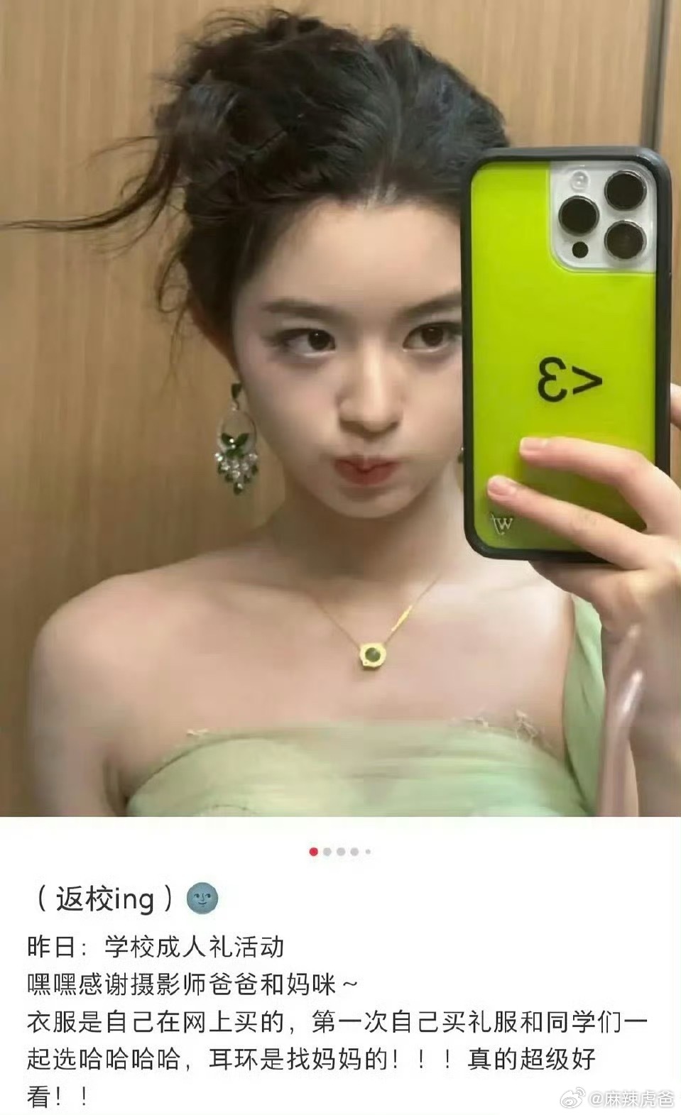 黄杨钿甜耳环黄杨晒妈妈的208万耳环炫富引发的后续，网友扒出她爸爸疑似公务员开公