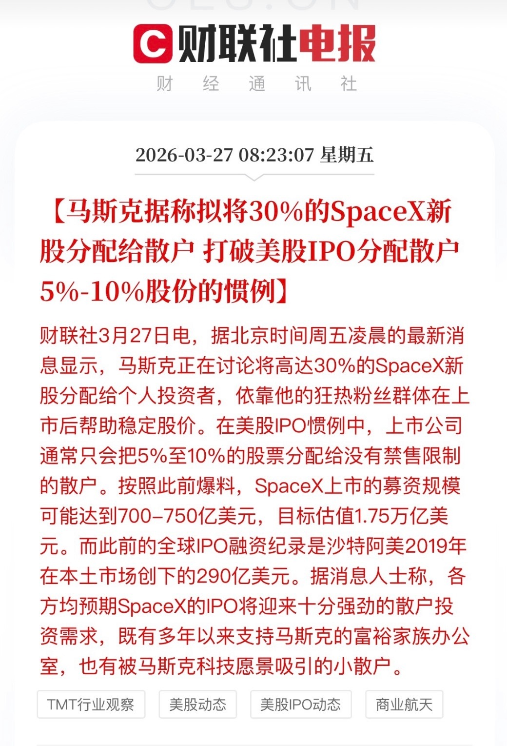 地球上的东西不够马斯克叙述吹气球了，让更多人加入他的叙述规则，才好继续讲故事。第