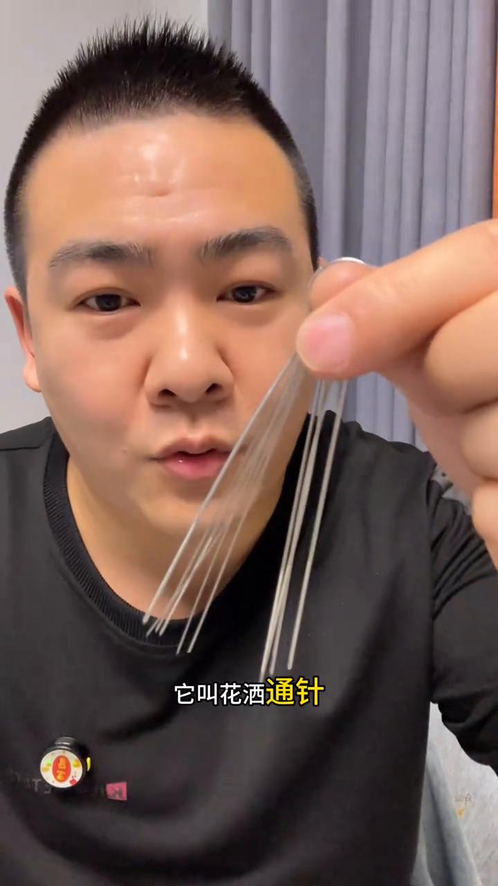 花洒孔被堵出水小，顺通很简单一看就会。
它叫花洒通针，网购6块9，当你家花洒出水