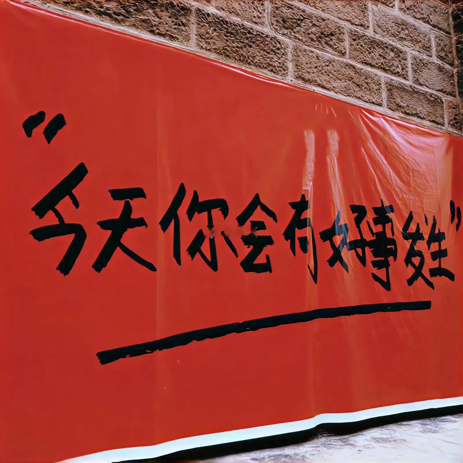 今日，许下的所有心愿都会实现 