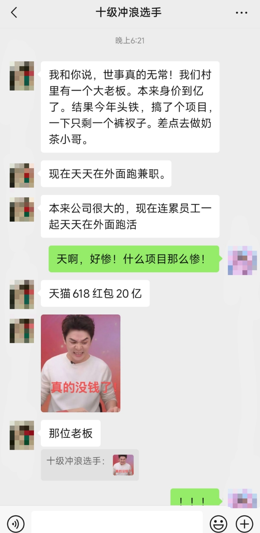 第一眼，八卦。第二眼，是福利！到底还有谁不知道天猫618直播狂补20亿红包 李佳