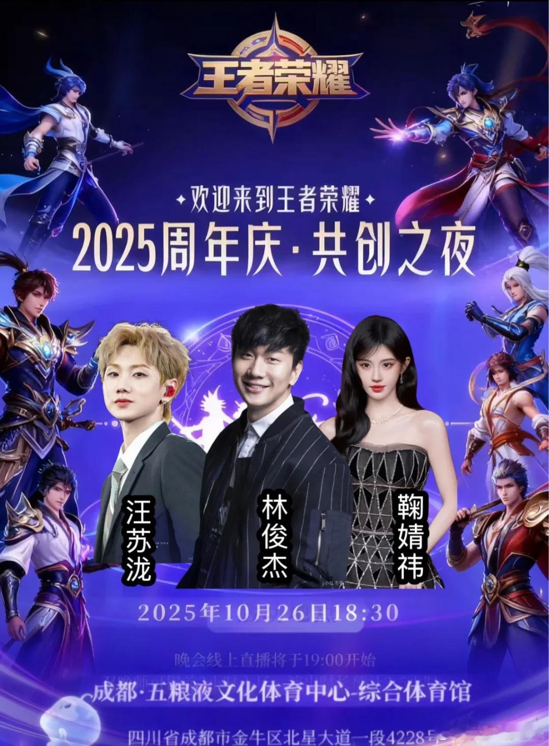 2025王者荣耀共创之夜王者荣耀十周年 这个确实没得说，周年庆那天我列表里多少陈