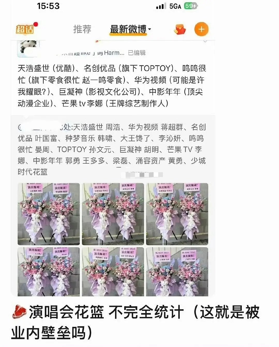 很明显花都一样，感觉是两个花篮，然后换了牌子插上去 