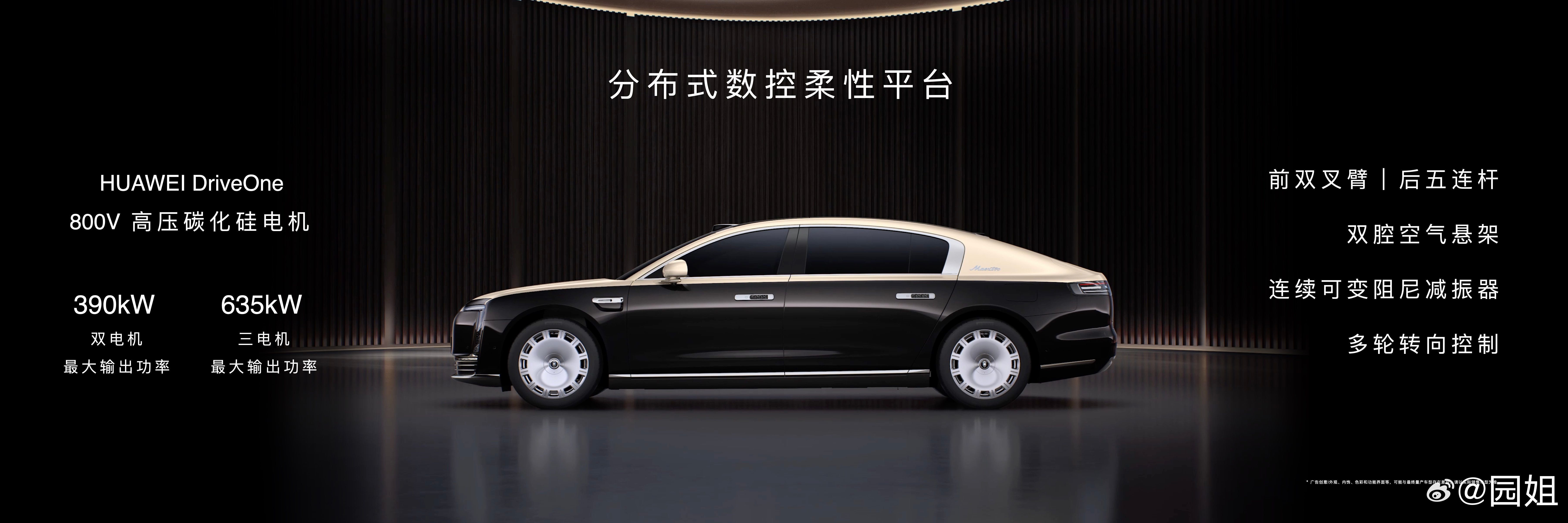 #尊界S800引领时代的顶级驾控# 尊界S800纯电双电机零百加速4.3s，增程