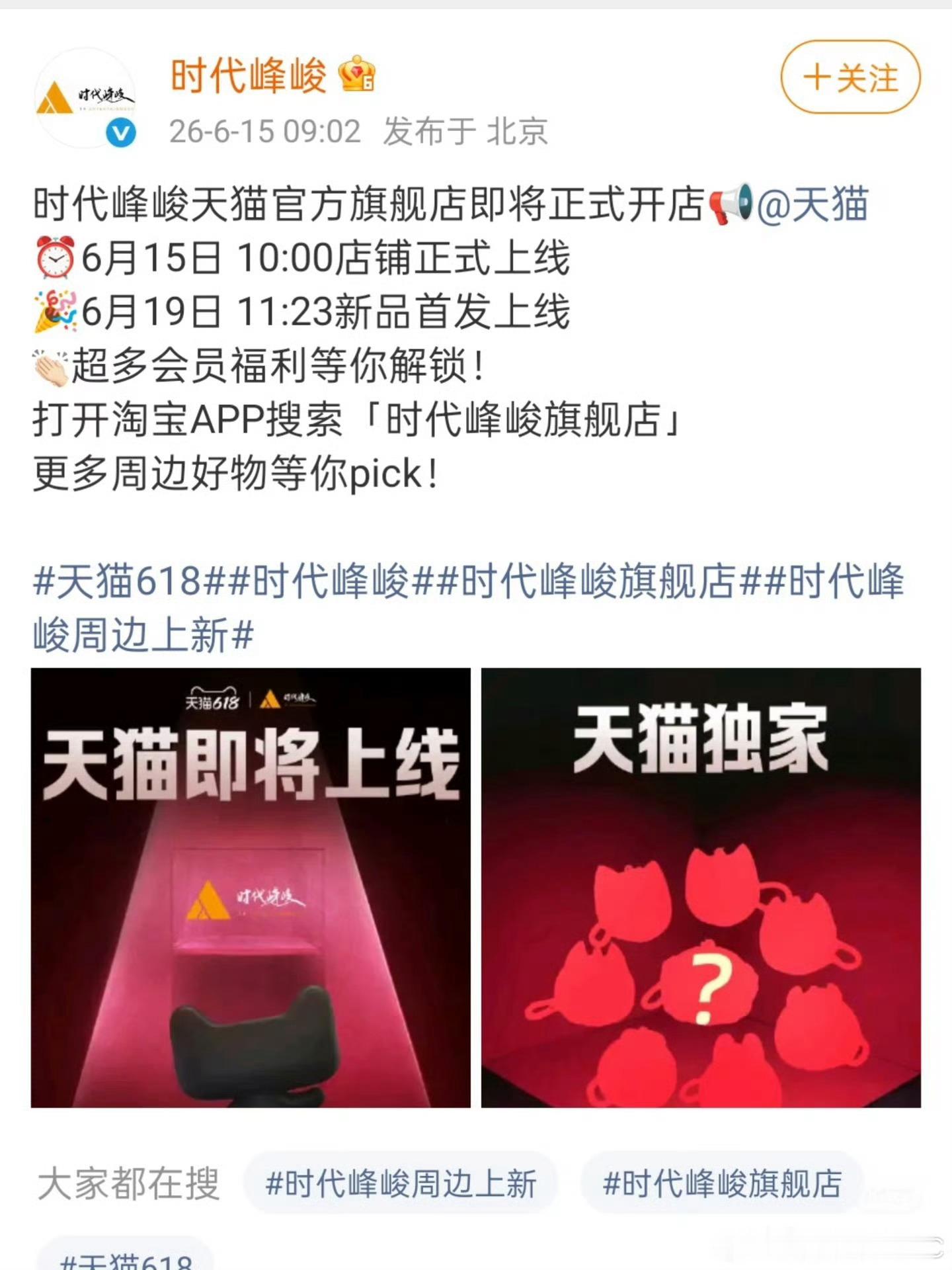 时代峰峻要卖潮玩了你会买么 