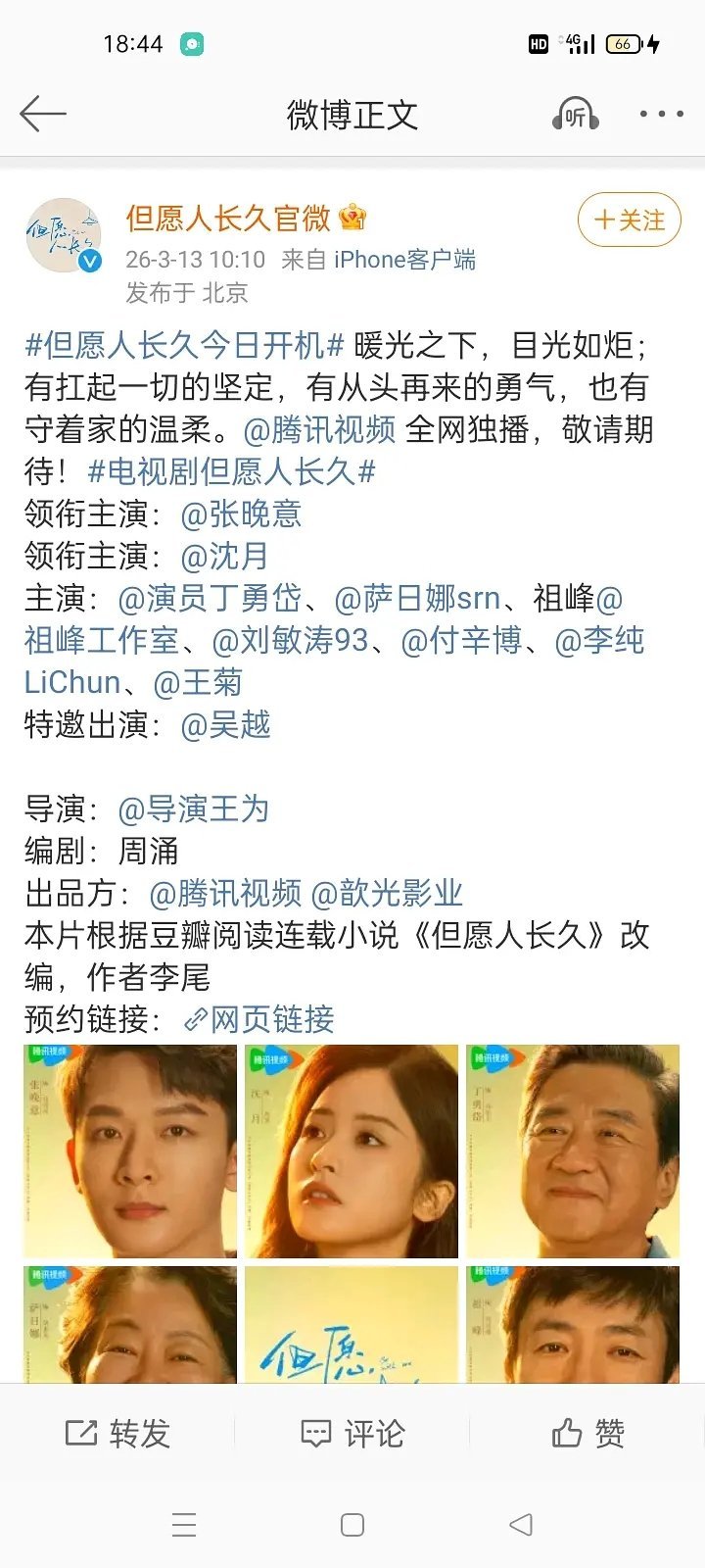 沈月现在都不如任敏咖位大了吗？ 