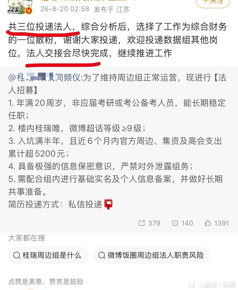 桂瑞sjz也在招法人 