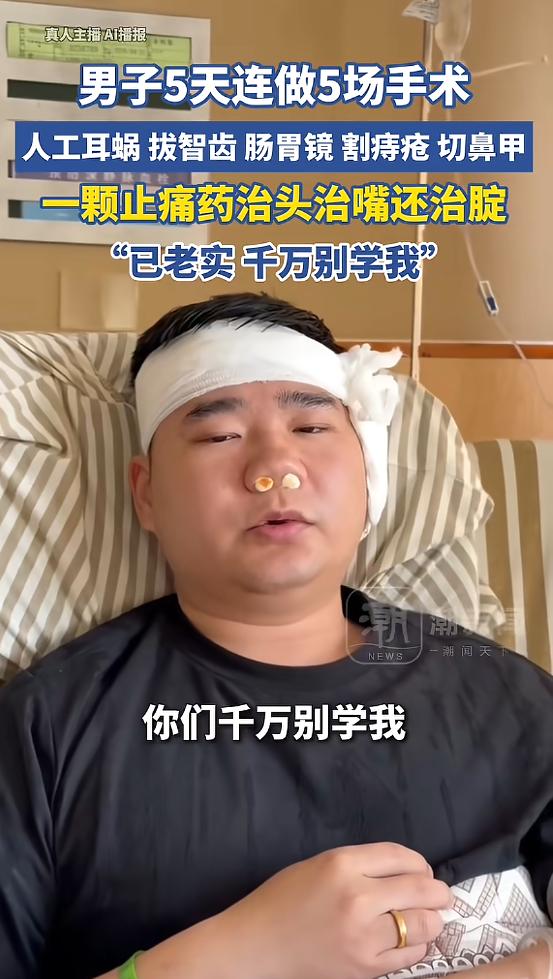 “是个狠人！”4月28日报道，福建厦门，一男子因左耳失聪，请了10天假做人工耳蜗