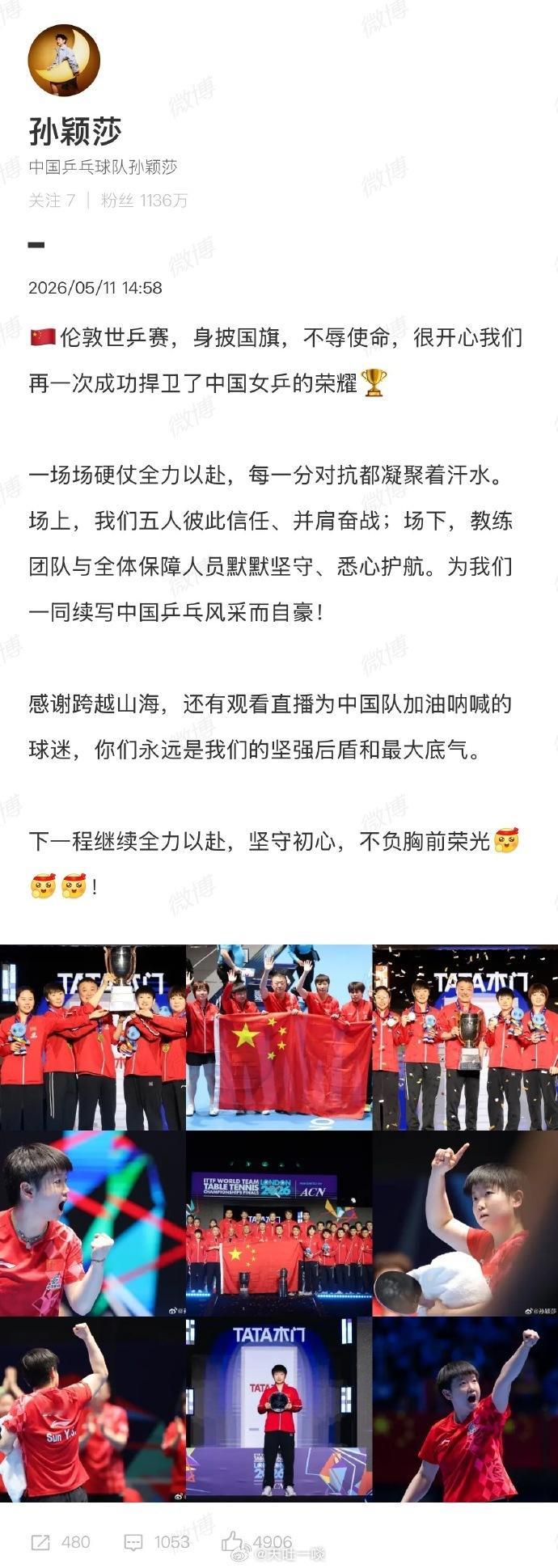 关键时刻、关键场次还需要是她。特别是在昨天决赛的舞台上，当我们落后时，她站了出来