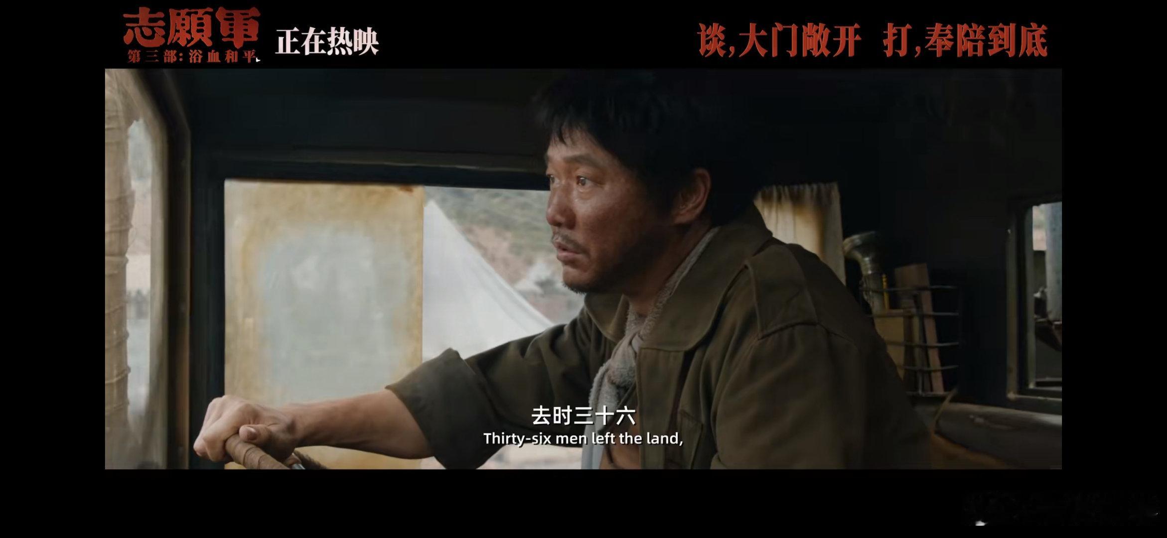 志愿军3肖央不还乡片段意难平朱亚文肖央新片重逢即成永别 《志愿军：浴血和平》“不