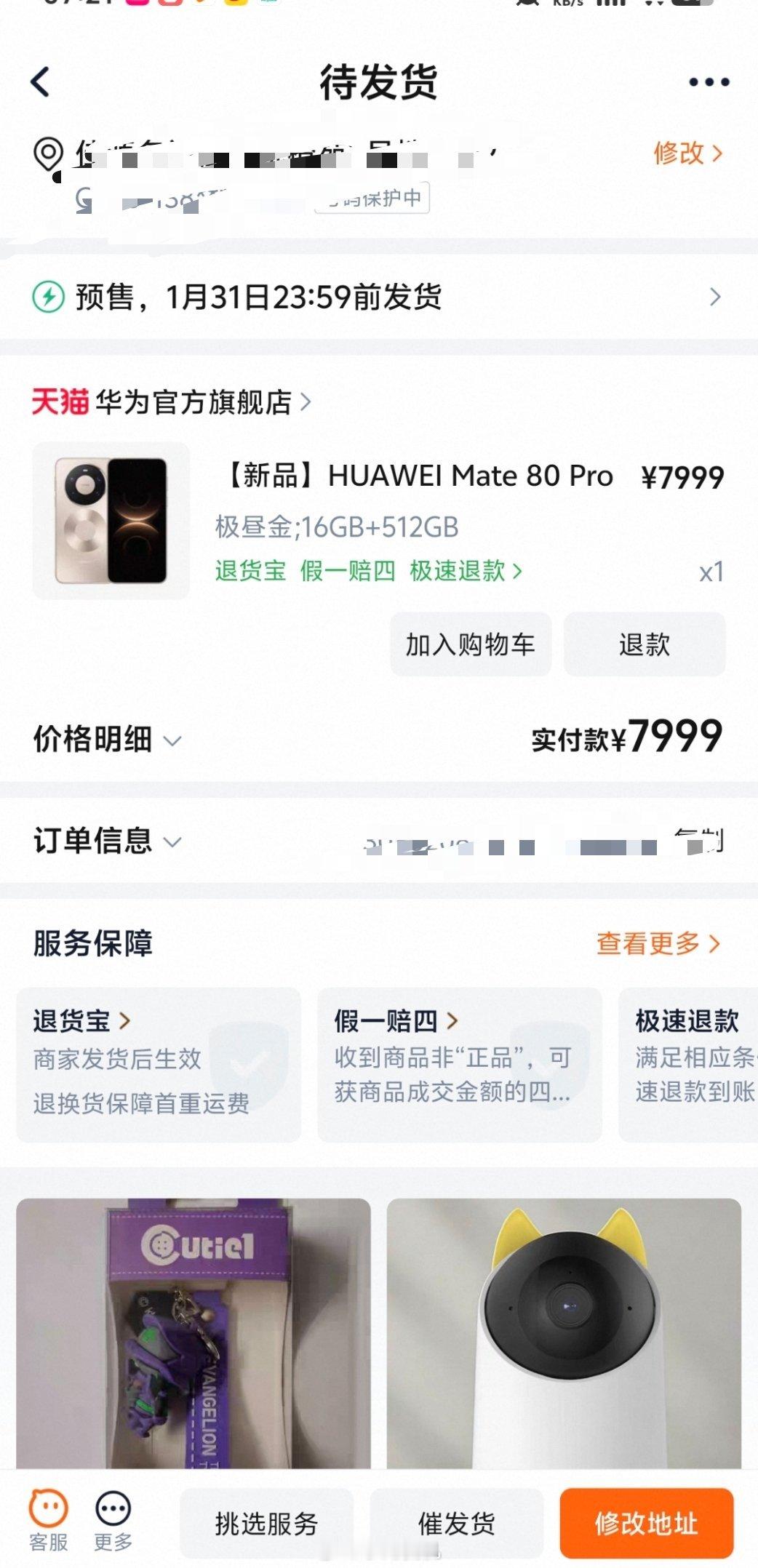 早啊兄弟们，早上起来，拥抱太阳。距离我的华为mate 80ProMax又近了一天