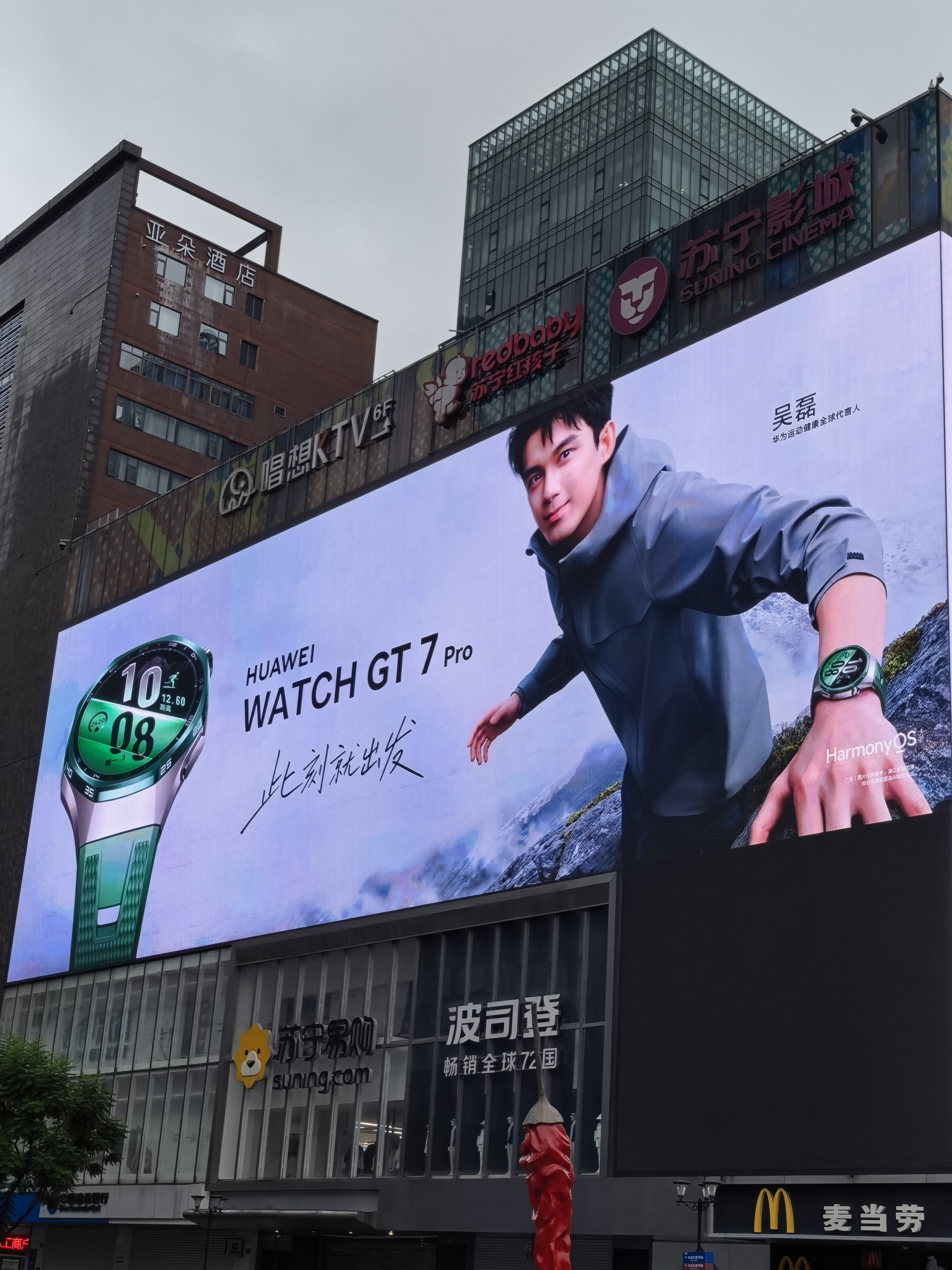 阿华这次发布会的全场景新品依旧很多，最新的智能手表华为WATCH GT7系列也要