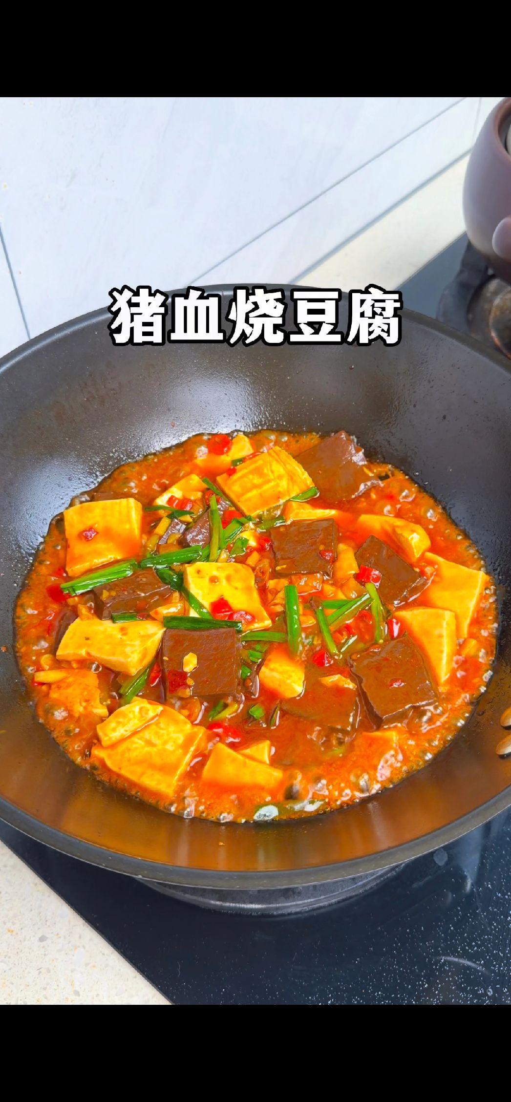 💰2块钱豆腐+猪血=惹味下饭菜，香到连米饭都想多盛一碗！做法超简单，厨房小白也