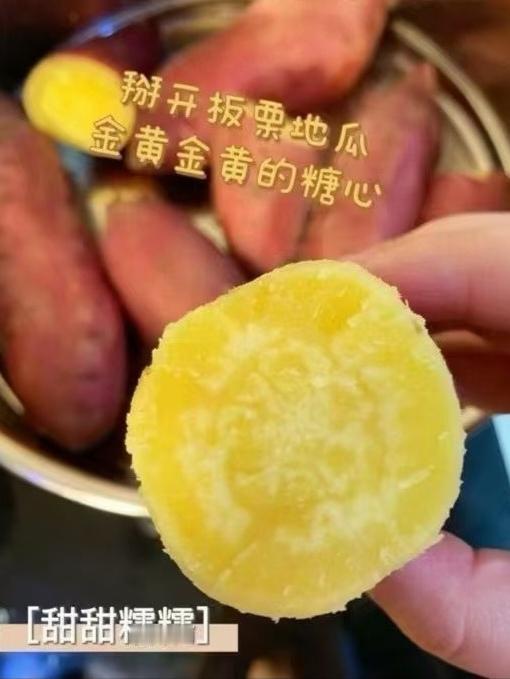 从今天起，早餐多了个新选择——蒸上几块板栗红薯，简单又治愈。
口感真的绝，粉糯绵