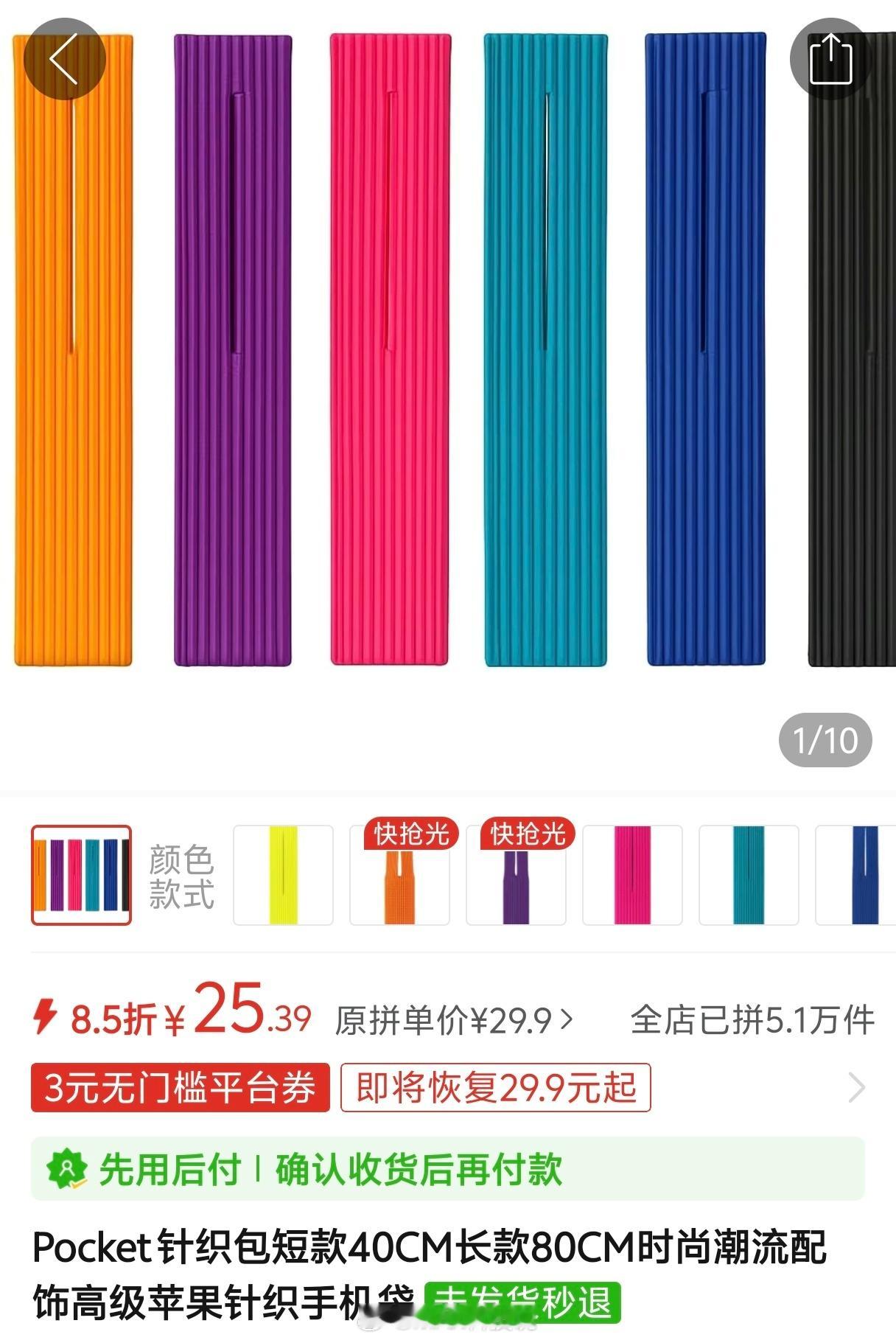 PDD上已经有类似“同款”了，价格只需要25元 义乌和华强北，还是输给了PDD啊