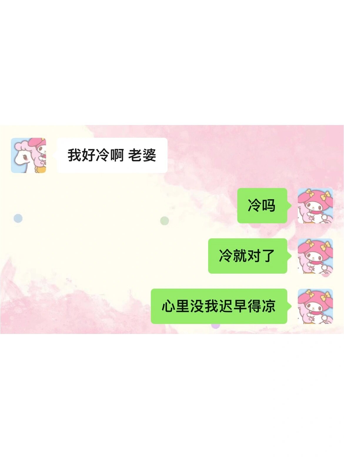 《我的毒舌女友》 ​​​